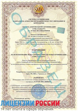 Образец разрешение Свободный Сертификат ISO 13485