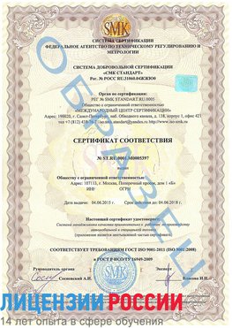 Образец сертификата соответствия Свободный Сертификат ISO/TS 16949