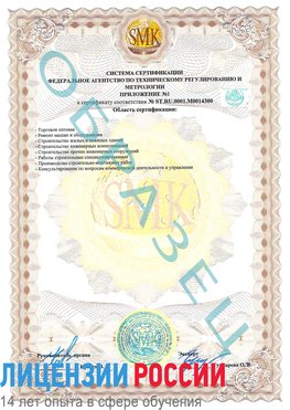 Образец сертификата соответствия (приложение) Свободный Сертификат OHSAS 18001