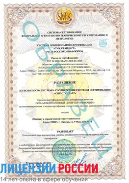 Образец разрешение Свободный Сертификат ISO 9001